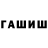 Amphetamine Розовый Ab1rage Live