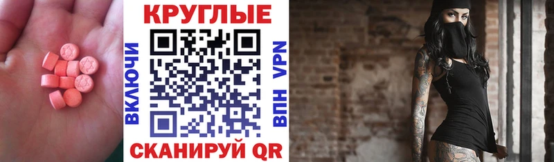Ecstasy TESLA  mega маркетплейс  Мытищи 