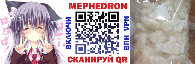 Мефедрон кристаллы Мытищи